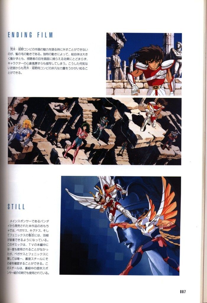 光 : 聖闘士星矢 荒木伸吾&姫野美智 illustrations 聖闘士星矢荒木伸吾&