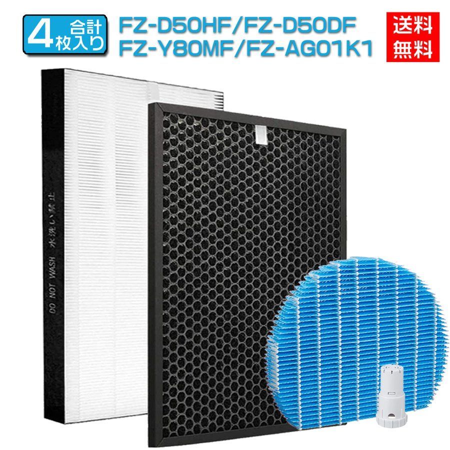 メルカリShops - FZ-D50HFとFZD50DFとFZ-Y80MFとFZ-AG01k1 4点入り