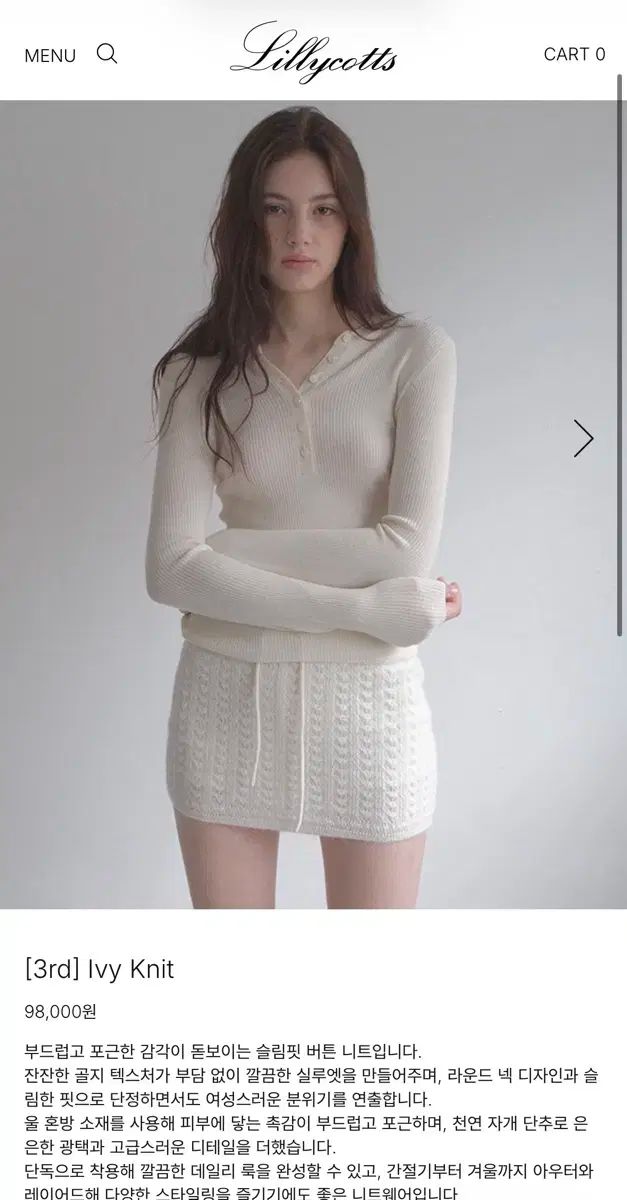 リリコッツ 偶数 ＋ 透かし編み スカート