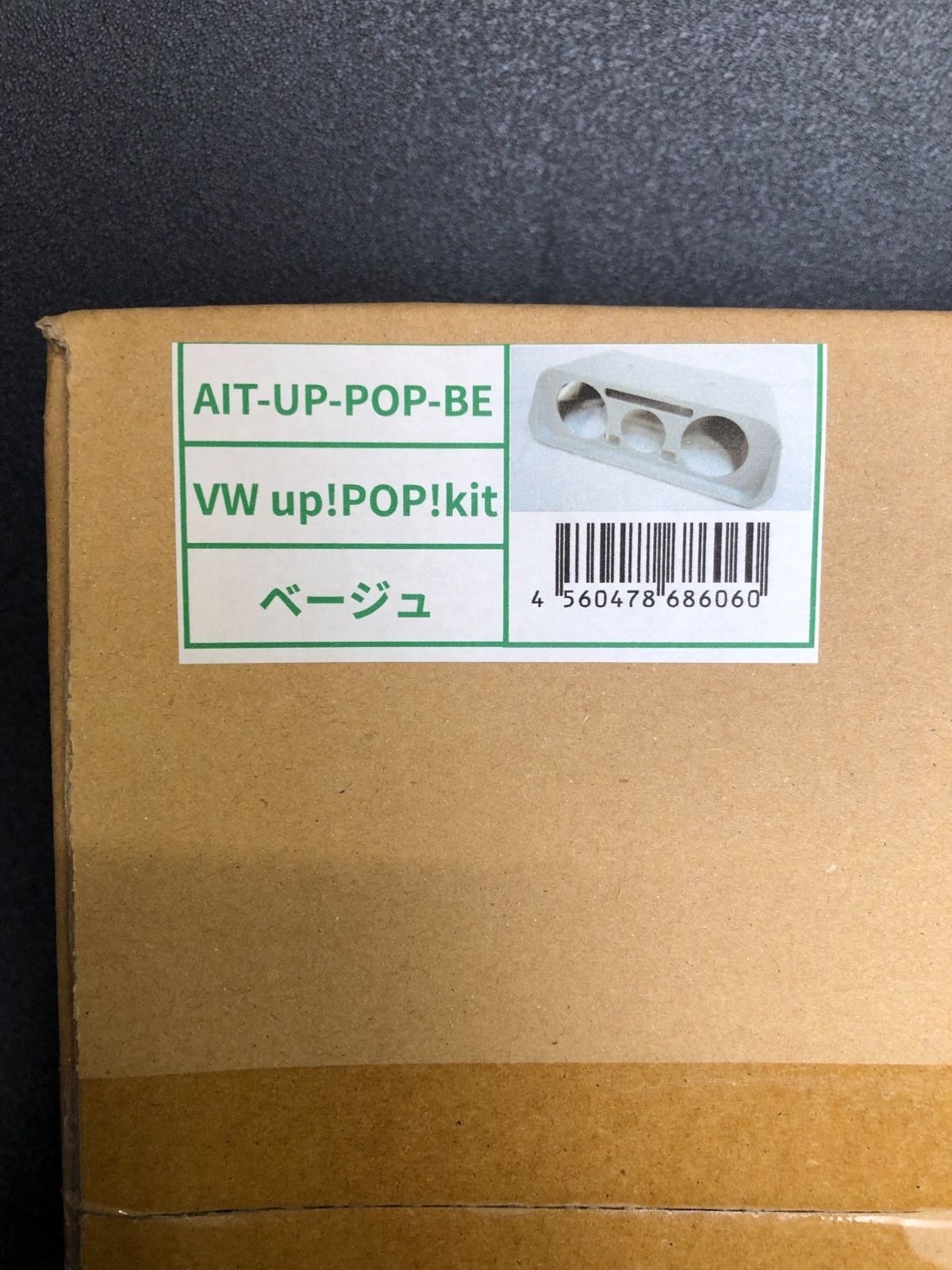 2DINインストールキット