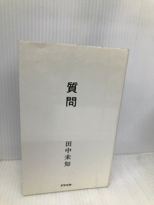 中古】 砂の王メイセイオペラ / 佐藤 次郎 / 新潮社