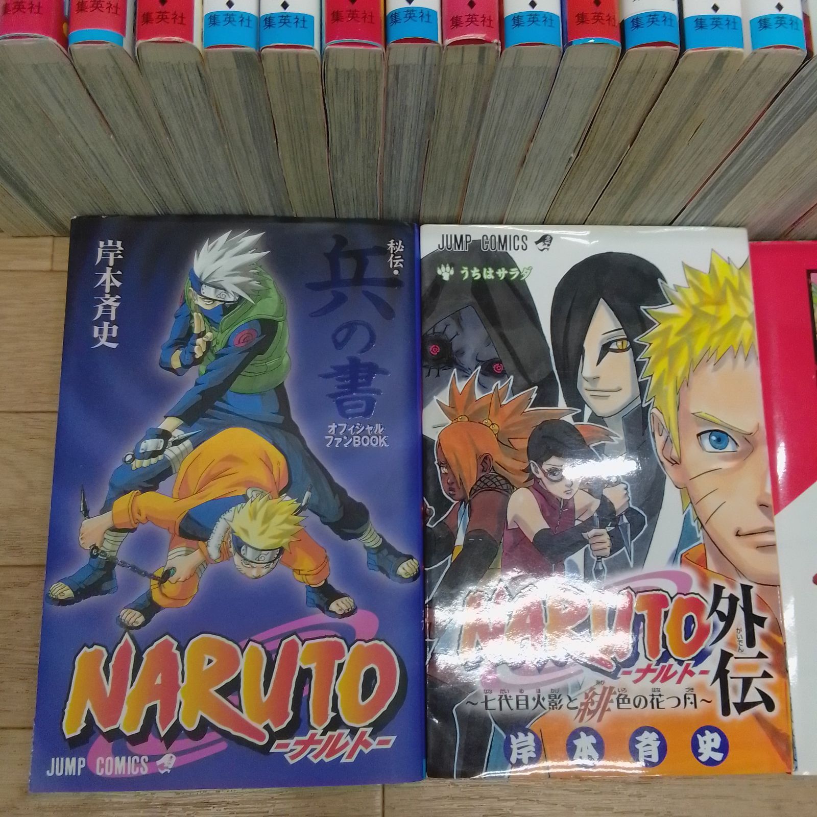 ☆ 【未開封1巻】NARUTO ナルト 1~72巻+外伝など関連本3冊 計75冊