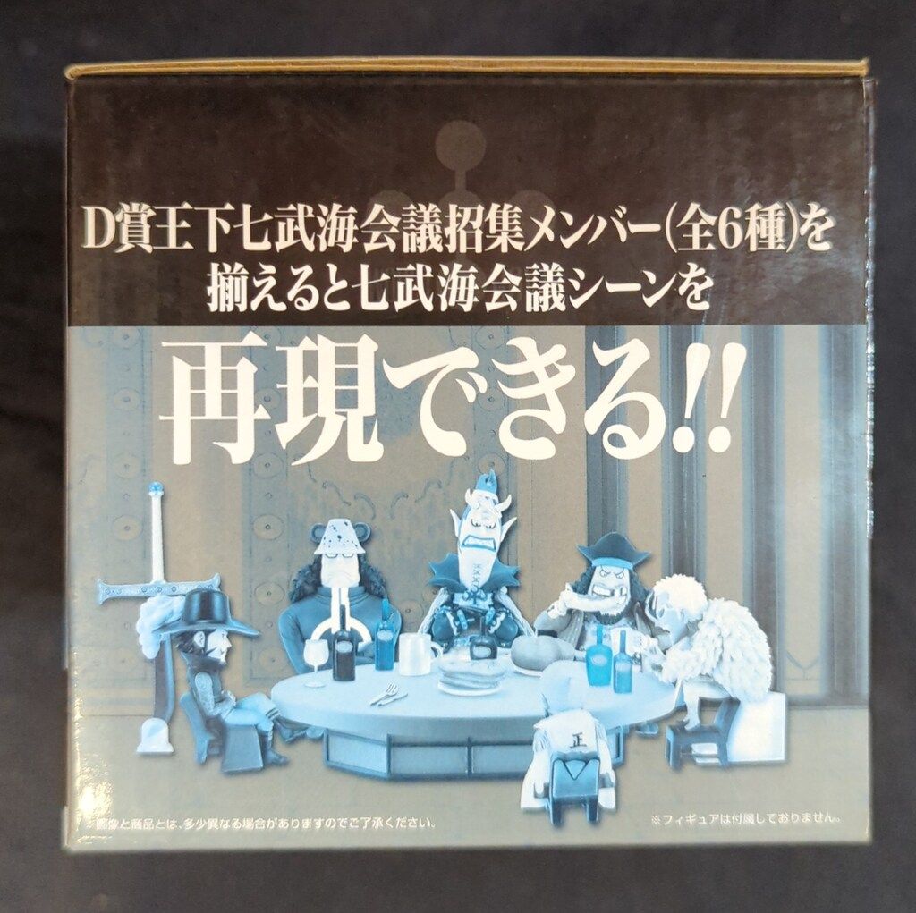 ワンピース 一番くじフィギュア ワーコレ 七武海会議テーブルセット