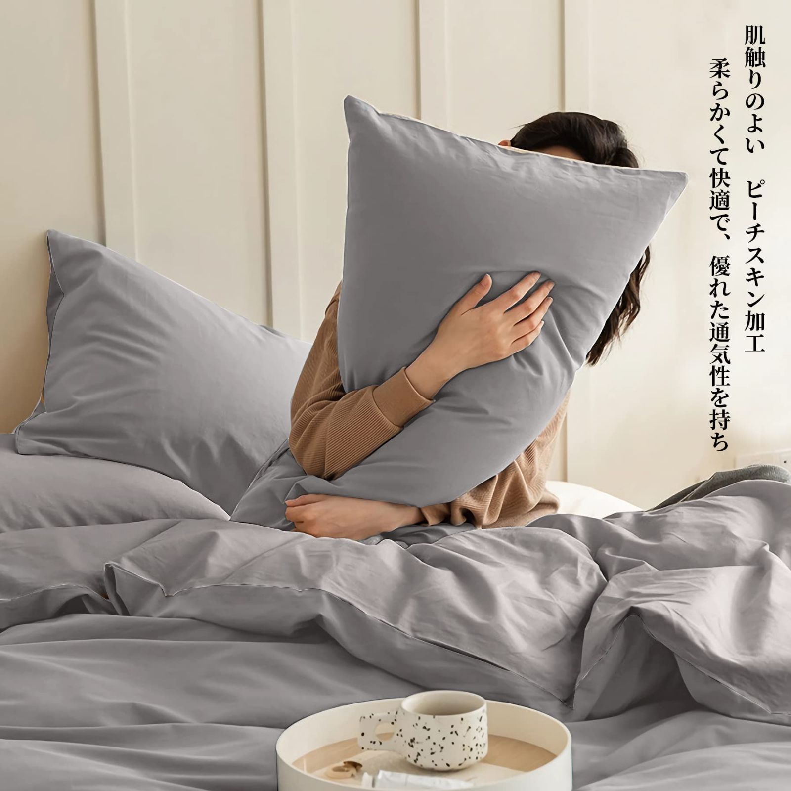 HOSUR 布団カバー 洋式・和式兼用 寝具カバーセット 掛け布団カバー ボックスシーツ 枕カバー ベッド用 洗い替え 速乾タイプ ピーチスキン加工  四季通用 布団用 優しい肌触り柔らかい (シルバーグレー, シングル・3点セット) メルカリShops