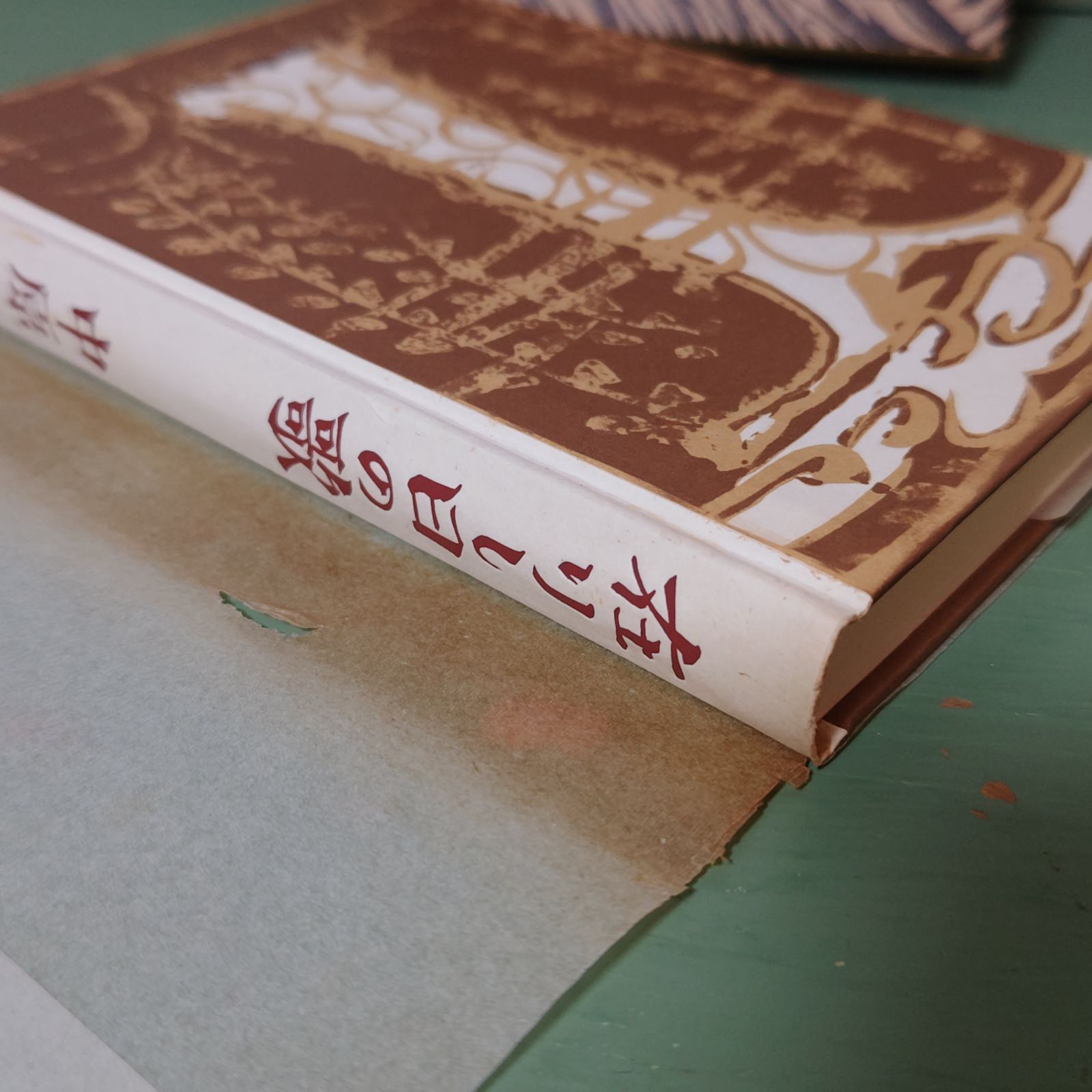 古書】在りし日の歌 中原中也著 創元社 精選 名著復刻全集 近代