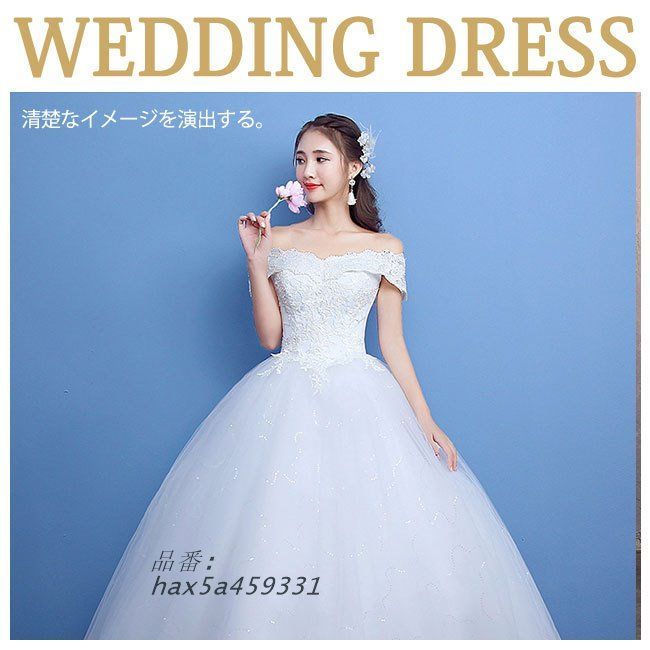 送料無料 プリンセスライン ウエディングドレス ワンショルダー 編み上げ 結婚式 大きめ 花嫁ドレス 演奏会 演奏会 忘年会 ウェディングドレス ロングドレス hax5a459331