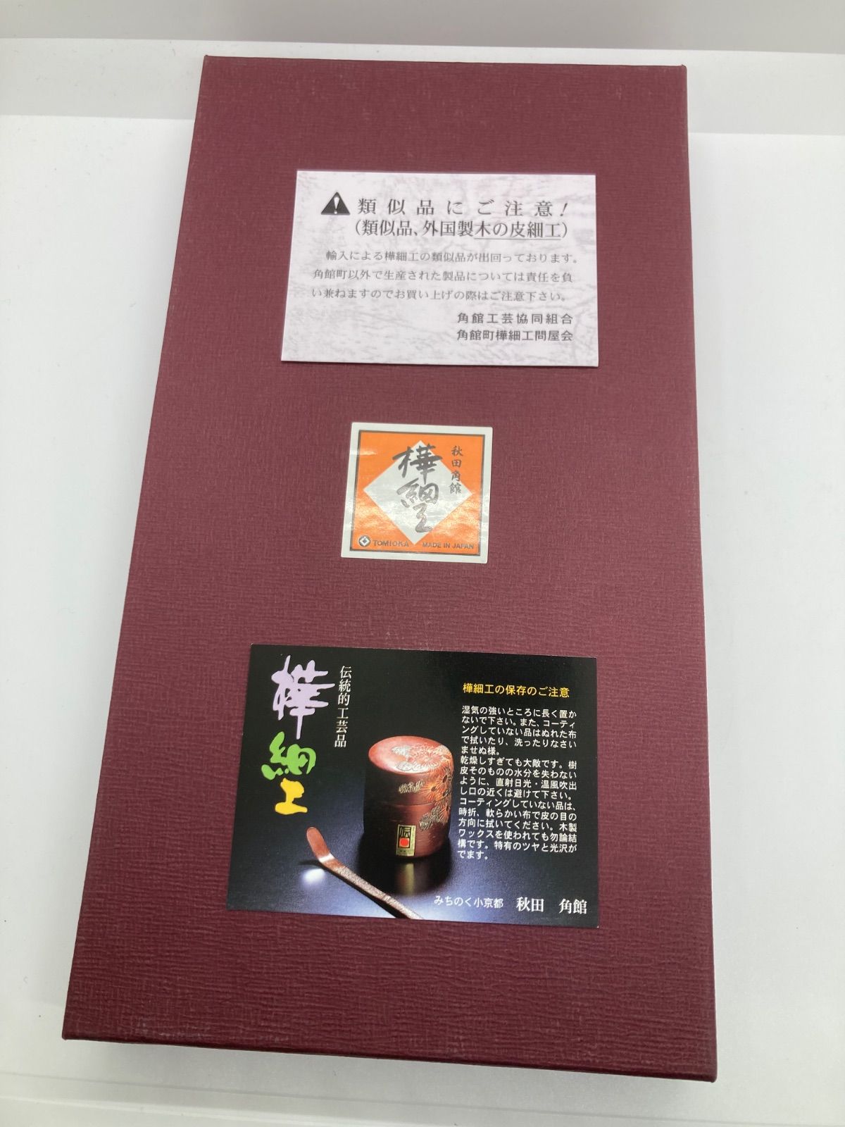 茶托 耐熱