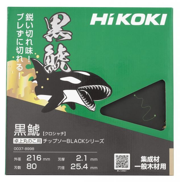 HiKOKI ハイコーキ 黒鯱 卓上スライド丸のこ用 チップソー 216mm×80P 0037-8998