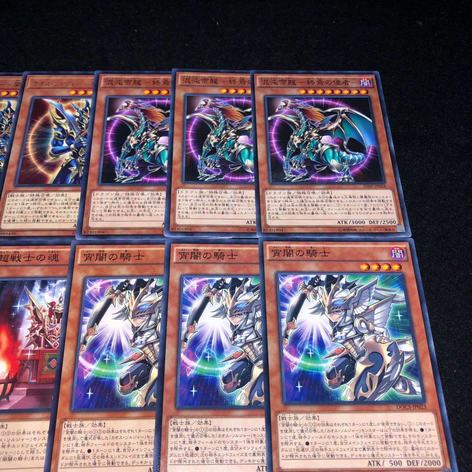 遊戯王 NO.1360 カオスソルジャー 混沌の使者 開闢の騎士 宵闇の
