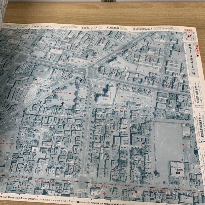Amazon.co.jp: K4希少大判『特別限定版 GEO 札幌市航空写真地図