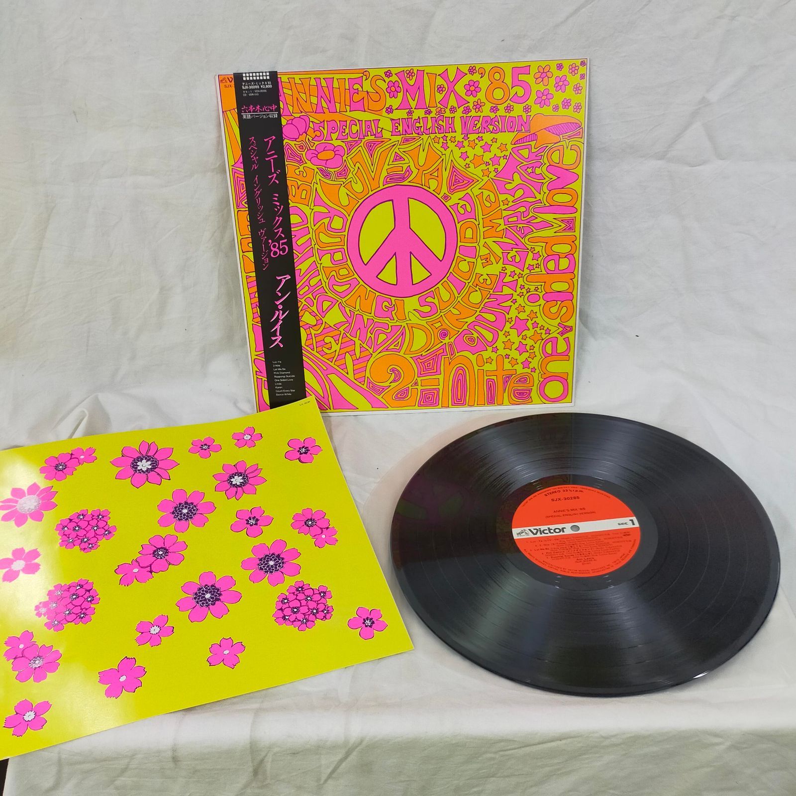 LPレコード1374】Annie's Mix '85 (Special English Version