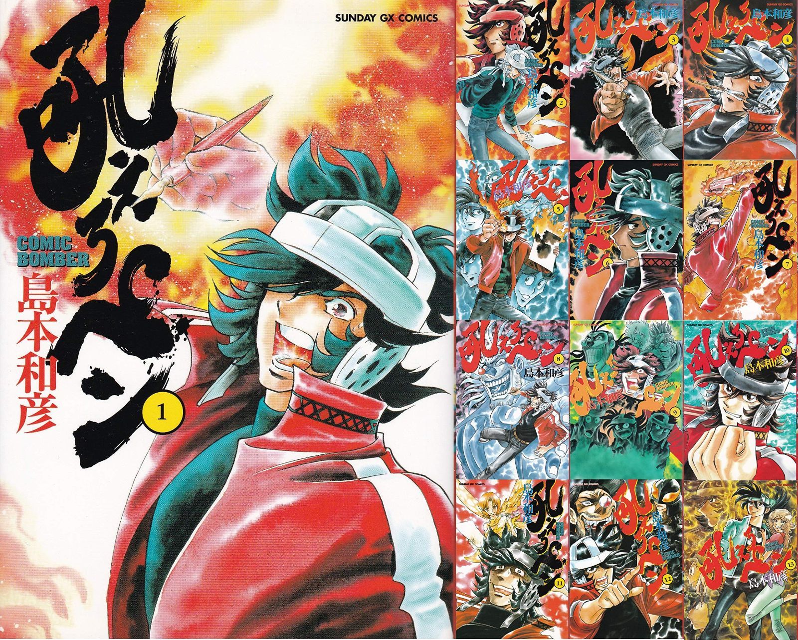 最高 吼えろペン 全13巻完結(サンデーGXコミックス) [マーケット