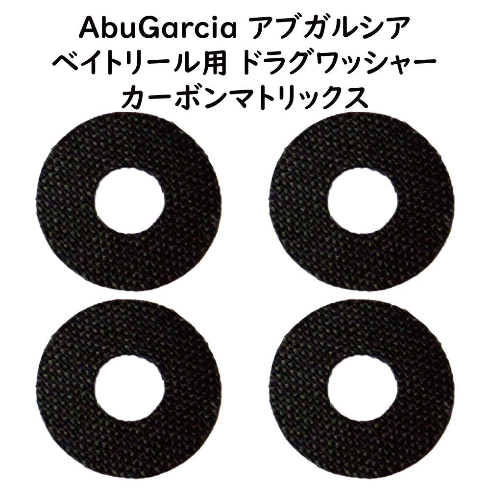 再入荷アイテム abuアンバサダー用ドラグクリッカー どろ 2セット リール