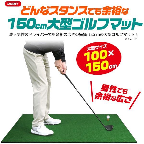 大型 ゴルフゴムマット