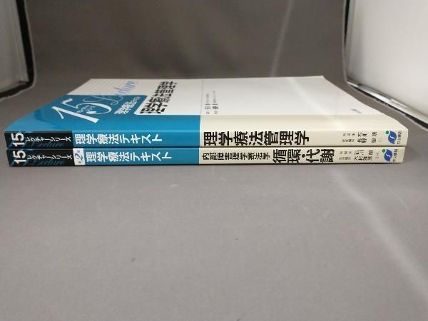 15レクチャーシリーズ 理学療法テキスト - メルカリ
