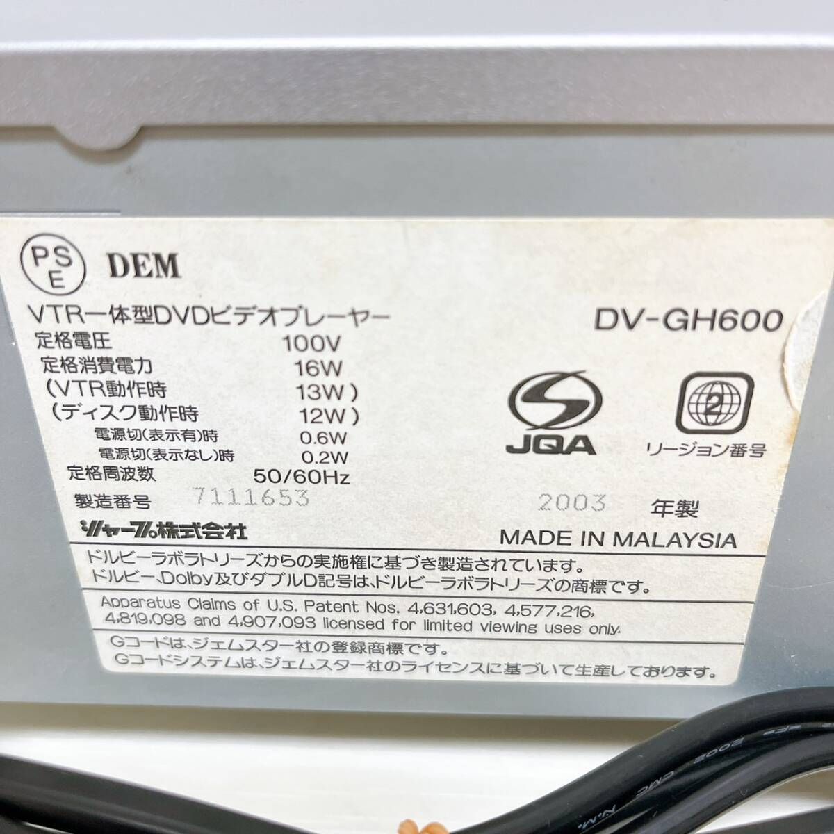 VHS一体型DVDプレーヤー