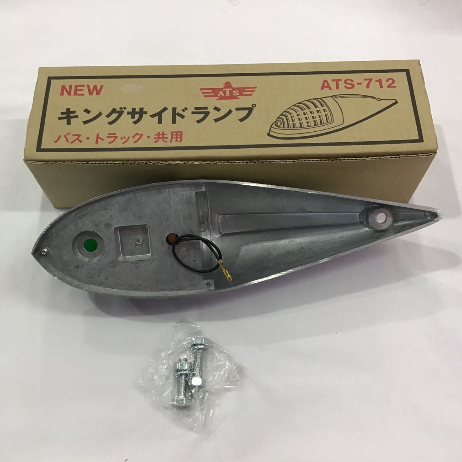 ATSキングサイドランプ サイドランプ : ATS-610型 ルーフステー ナマズ