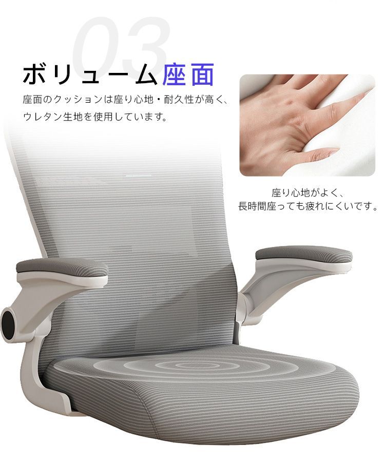リクライニング