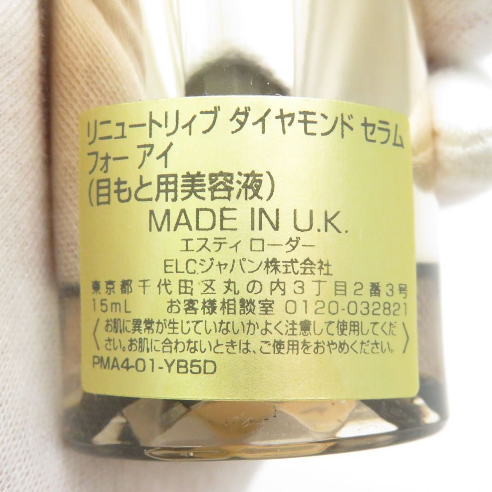 美品 ESTEELAUDER エスティローダー リニュートリィブ