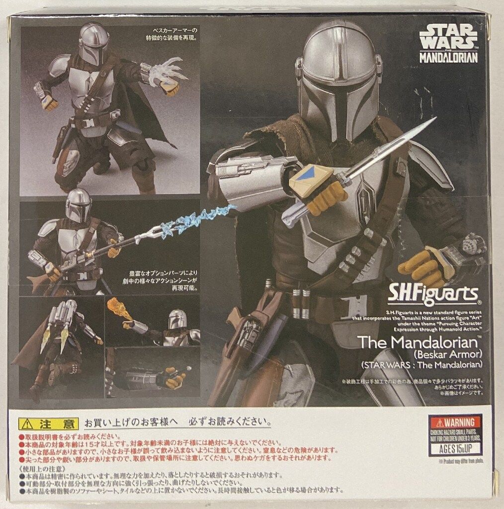 S.H.Figuartsザ・マンダロリアン(ベスカーアーマー) S.H.Figuarts ザ