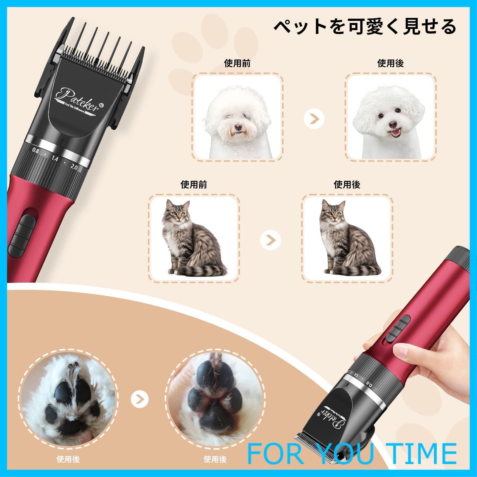 Pateker® 充電式コードレス 犬用グルーミングバリカン - お手入れ