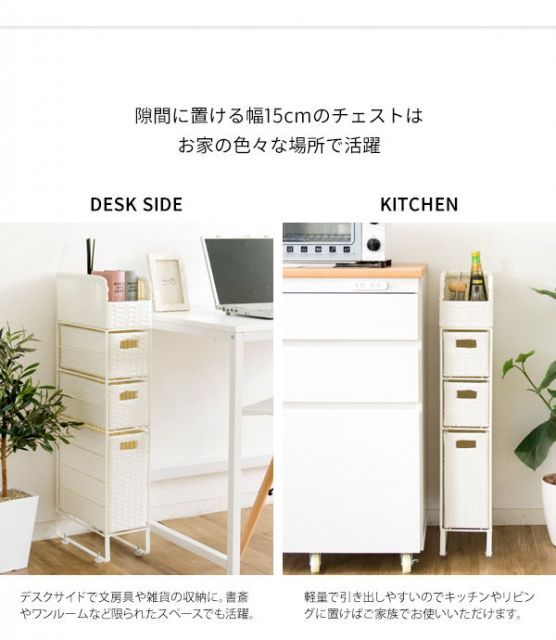 ディアリオ ランドリーチェスト