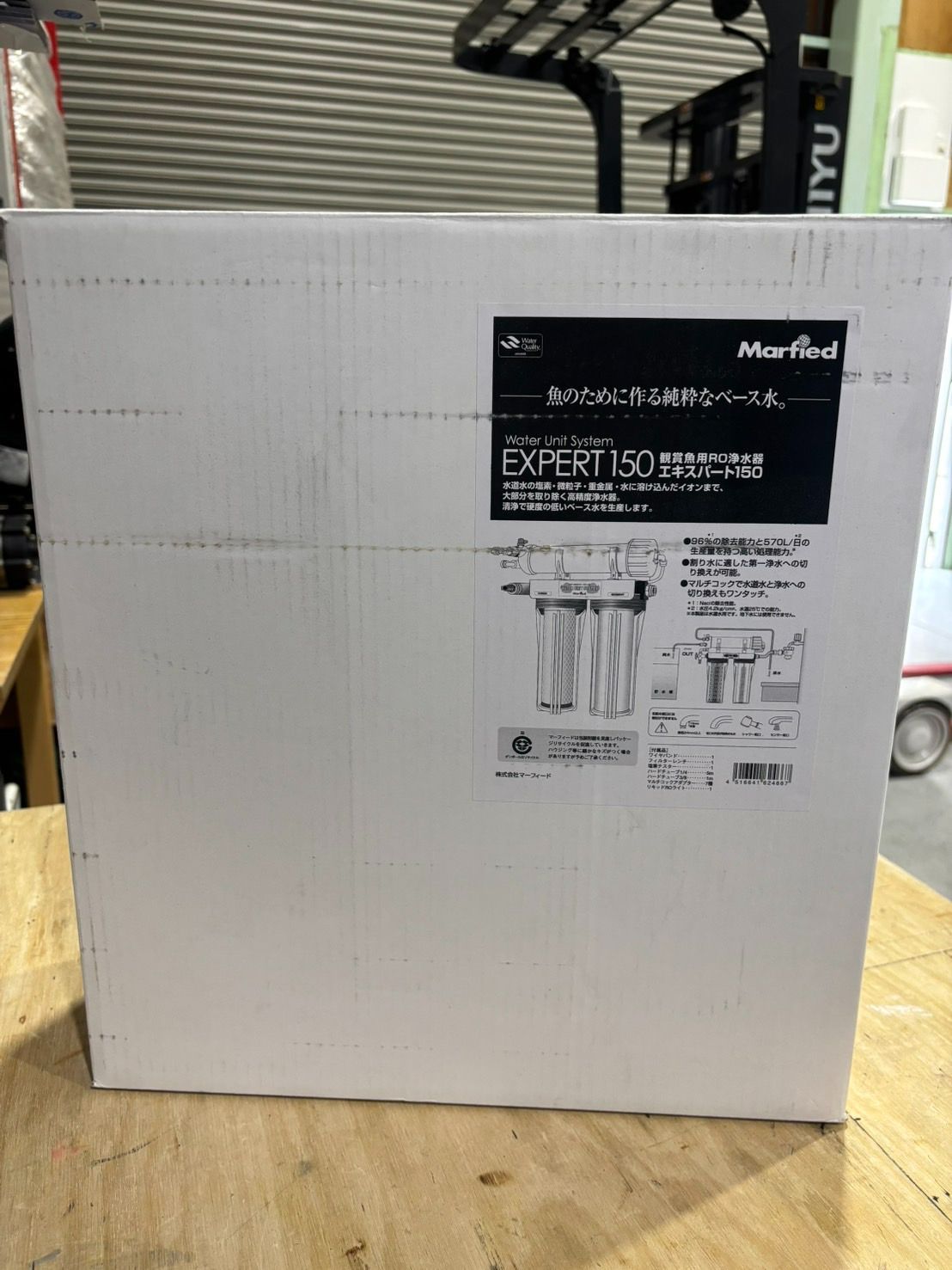 マーフィード ウォーターユニットシステム