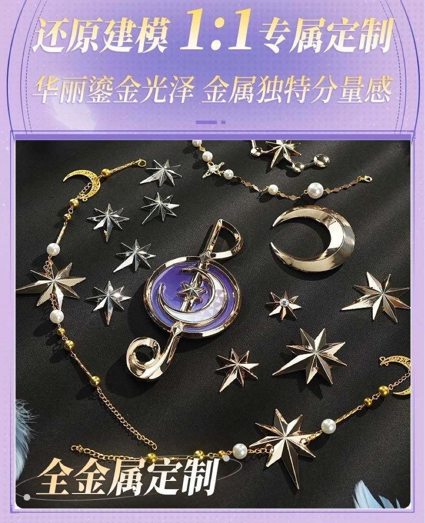 崩壊スターレイル