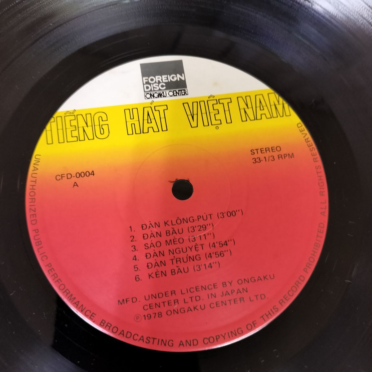 ベトナムのうたごえ／ベトナム国立歌舞団来日記念LP LP ベトナムのうたごえ(tieng hat vietnam) ベトナム国立歌舞団
