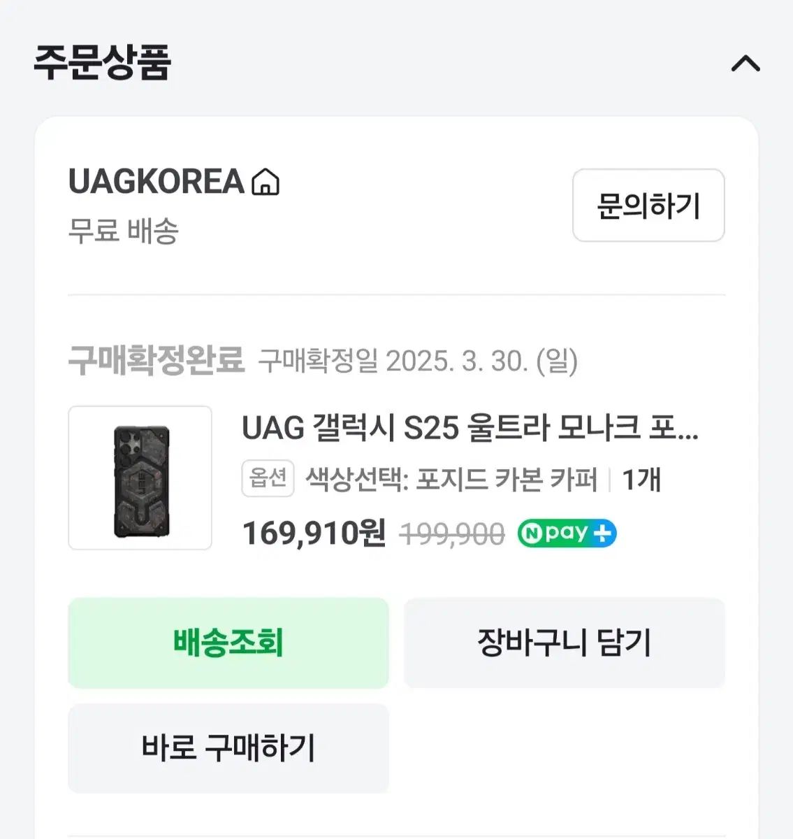  S 25 ウルトラ UAG 君主 フォージド 炭素 カバー 販売 マグセーフ リング 含む その他 アクセサリー