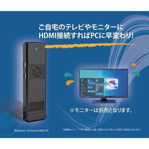モバイルPCセット