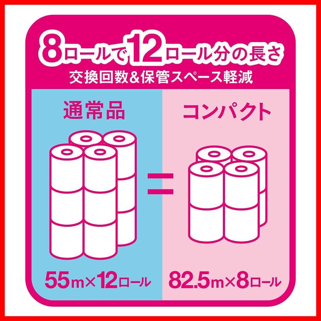 エリエール トイレットペーパー 1.5倍巻き 82.5m×12ロール シングル