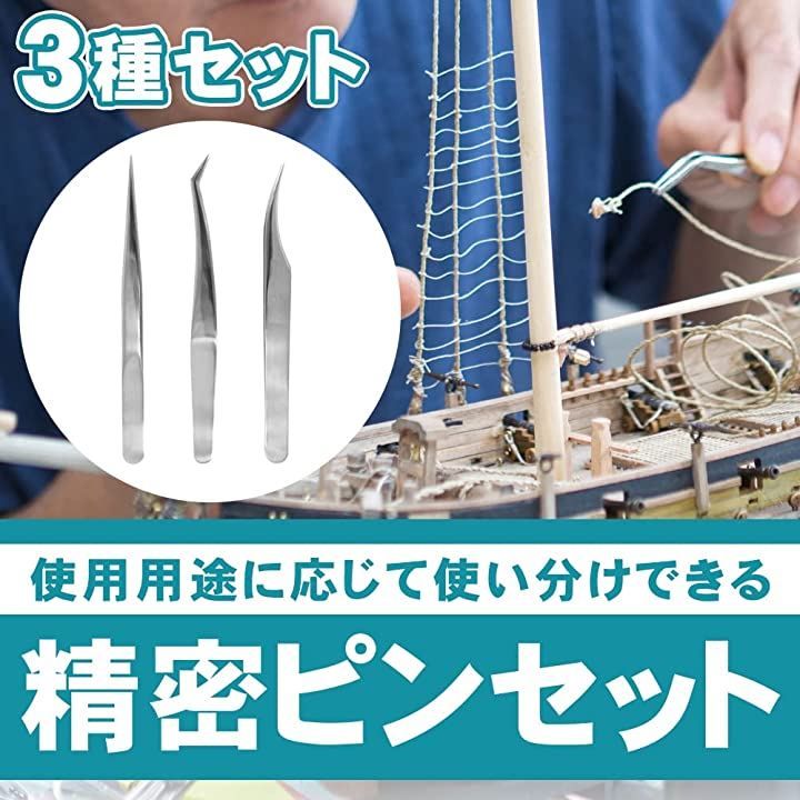 ネイル用 精密ピンセット ステンレス製 - 手入れ用具