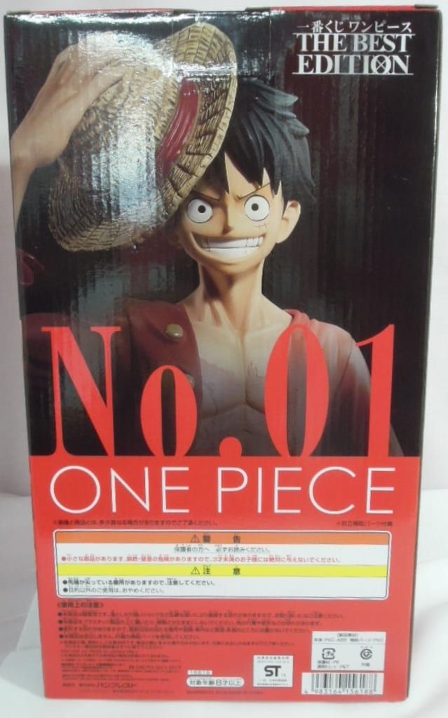 一番くじ