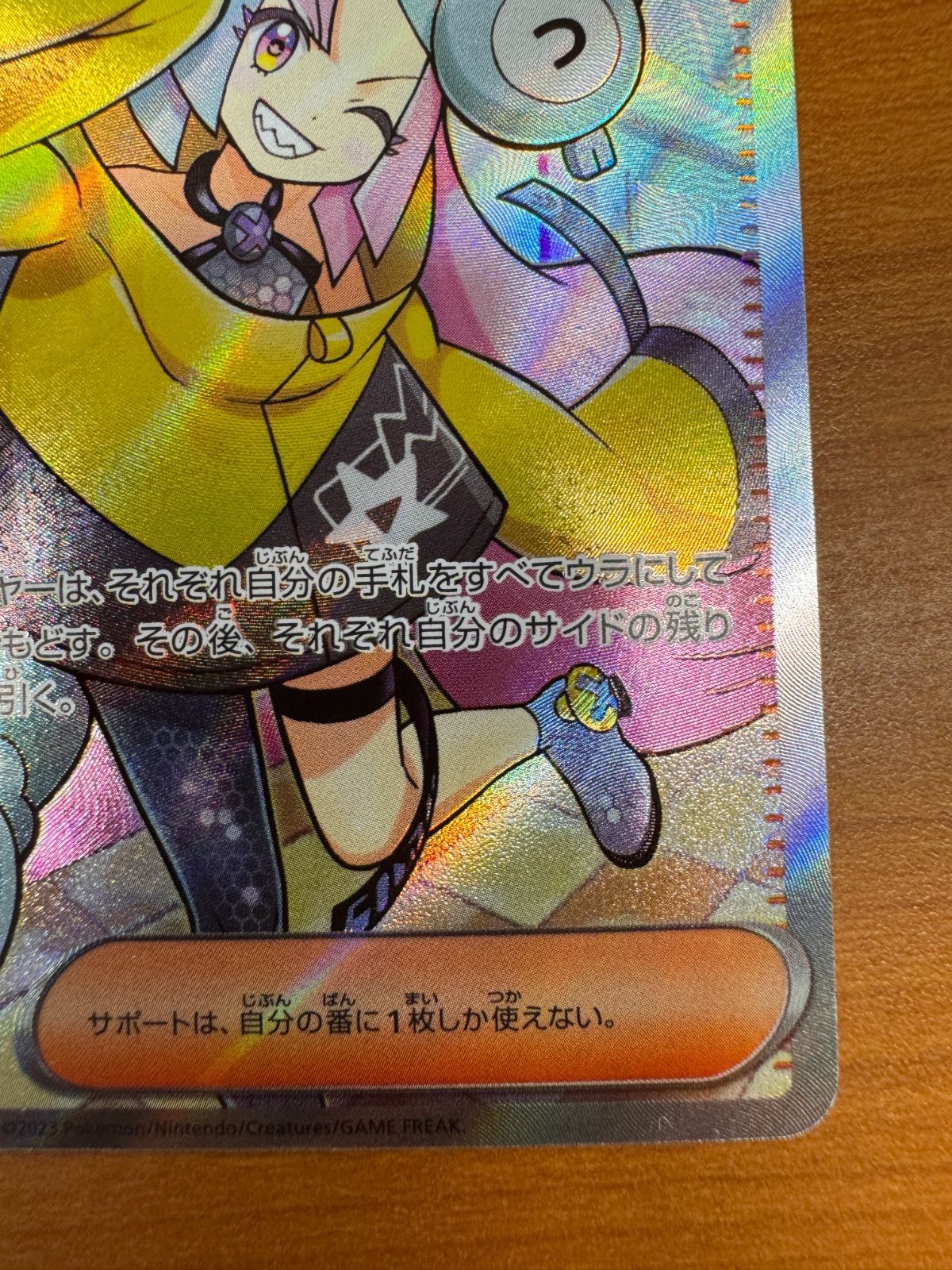 ポケモンカード ナンジャモ 091/071 SR｜トレファクONLINE