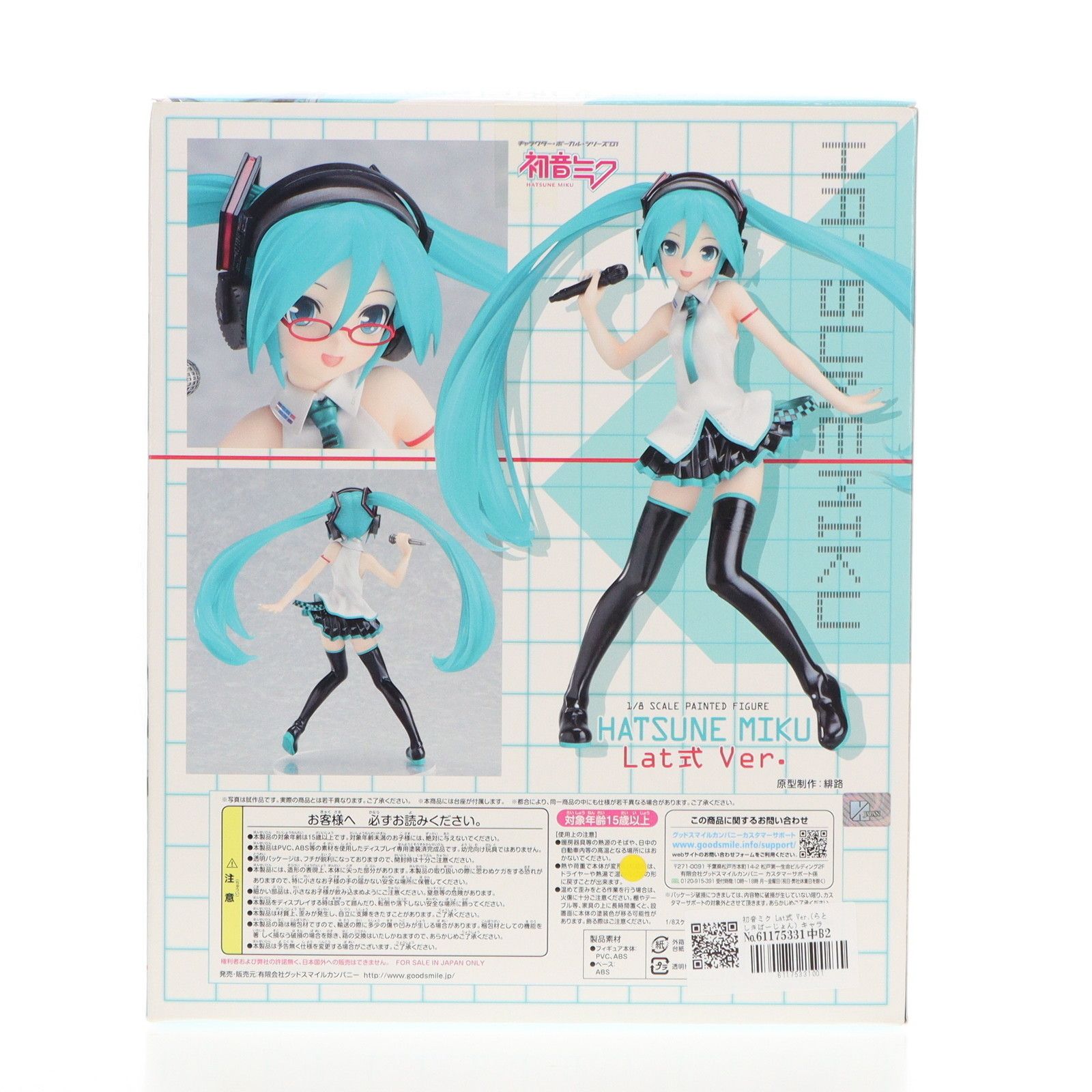 GOOD SMILE COMPANY - 初音ミク Lat式 Ver.(らとしきばーじょん) キャラクターボーカルシリーズ01 初音ミク 1/8 完成品 フィギュア グッドスマイルカンパニー Amazon | Huggy Good Smile キャラクター ボーカル シリーズ01