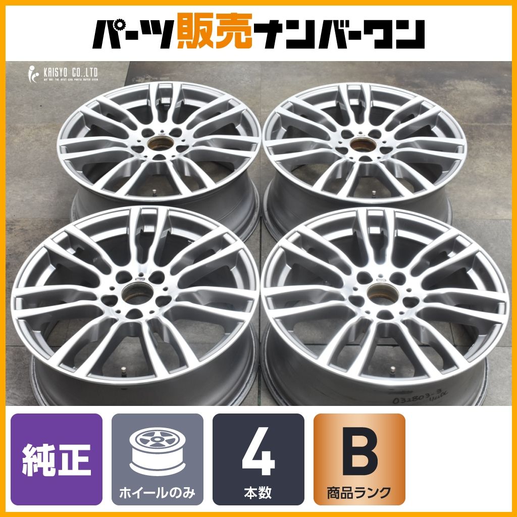 スタースポーク403 BMW F30 F31 3シリーズ Mスポーツ 純正 19in 8J 36 8.5J 47 PCD120 4本 品番 7845882 7845883 F32 F33 4シリーズ