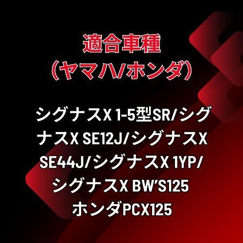 シグナスX SR
