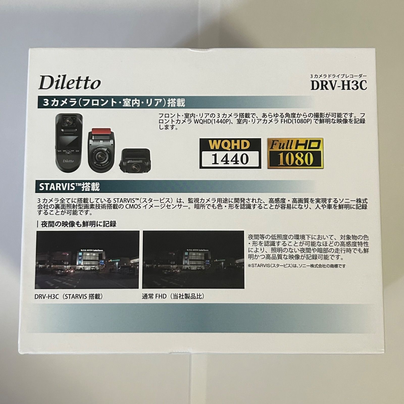 新品】 ドライブレコーダーDRV-H3C - メルカリ