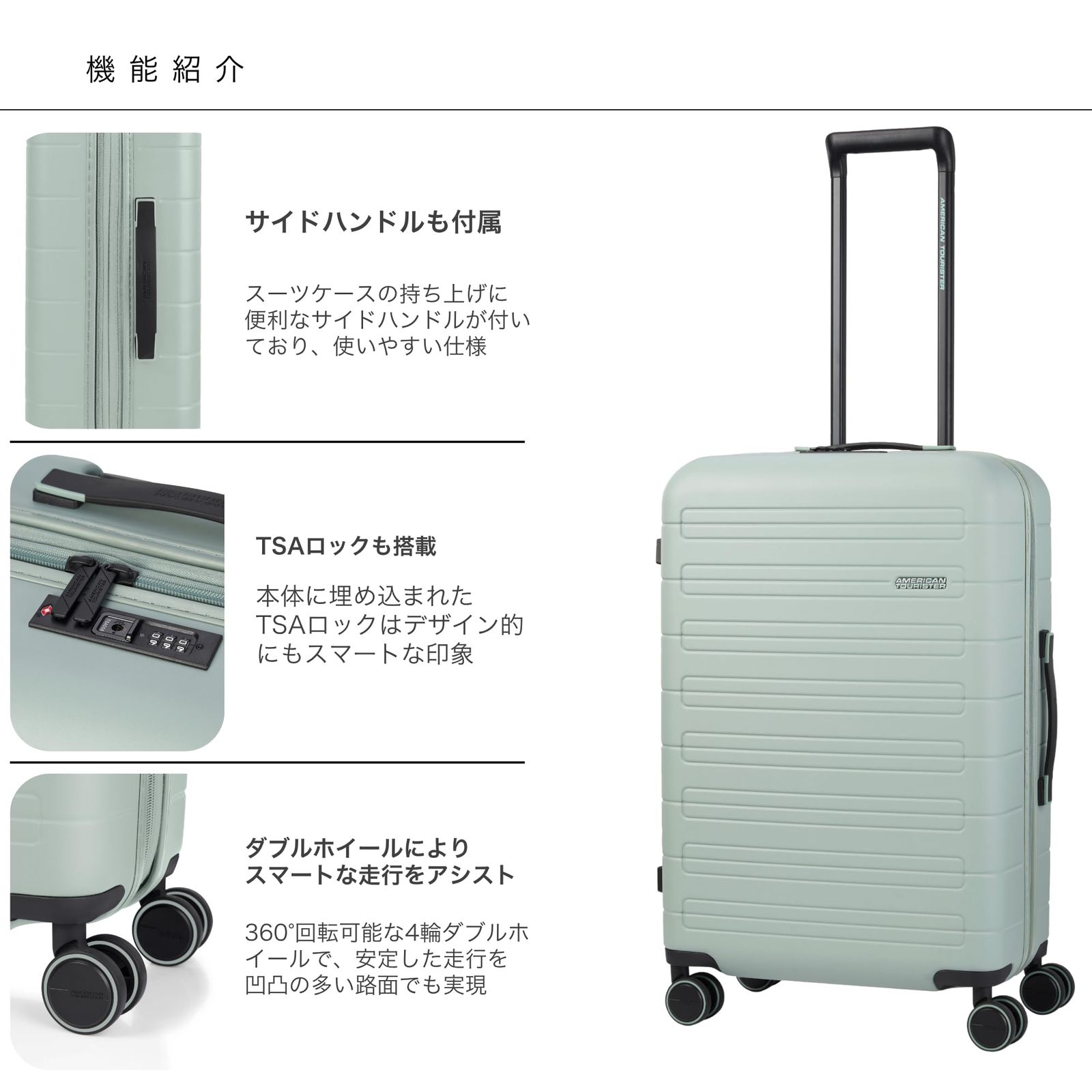 ノヴァストリーム TSAロック