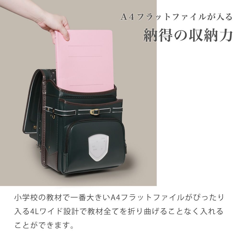 ランドセル