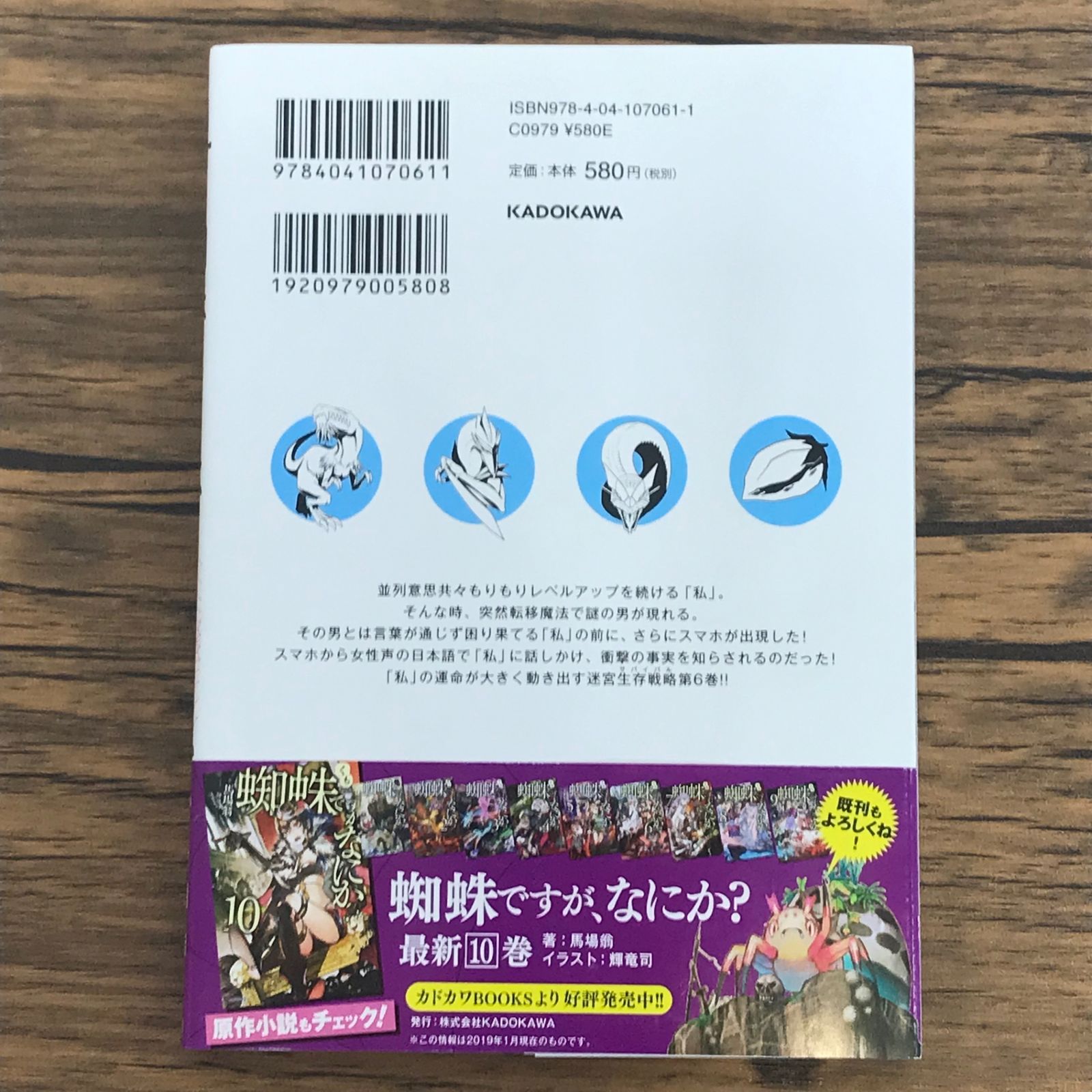 蜘蛛ですが、なにか？ レンタルアップDVD 6巻 蜘蛛ですが、なにか？ レンタルアップDVD 6巻