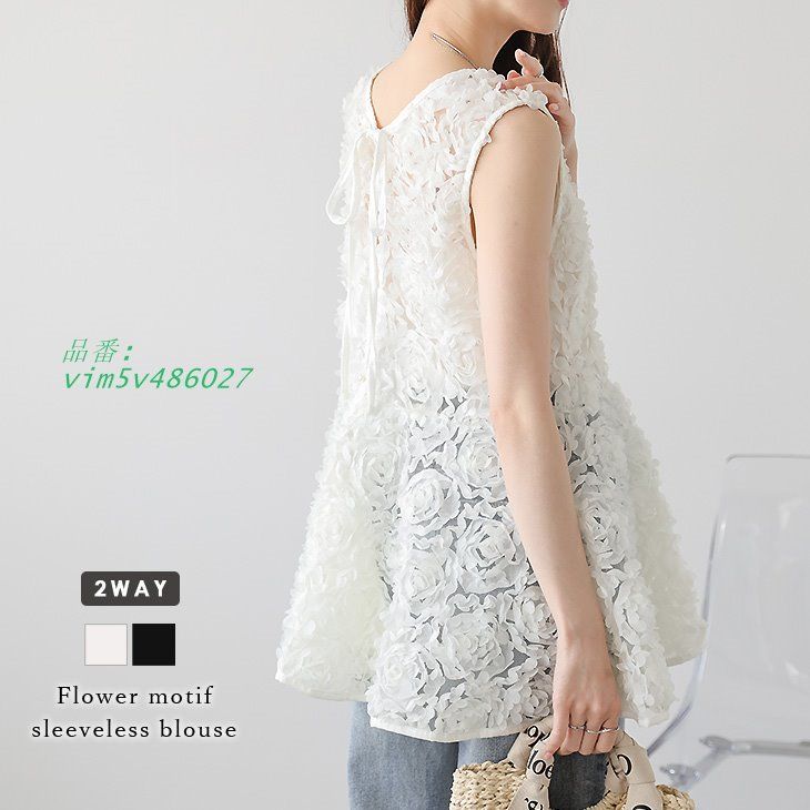 前後2way シアー 立体 フラワーモチーフ バラ チュール メッシュ  【lstpss25-1291】【即納：1-5営業日】【送料無料】メ込2 前後2WAY シアー 立体 フラワーモチーフ バラ チュール 予約：7