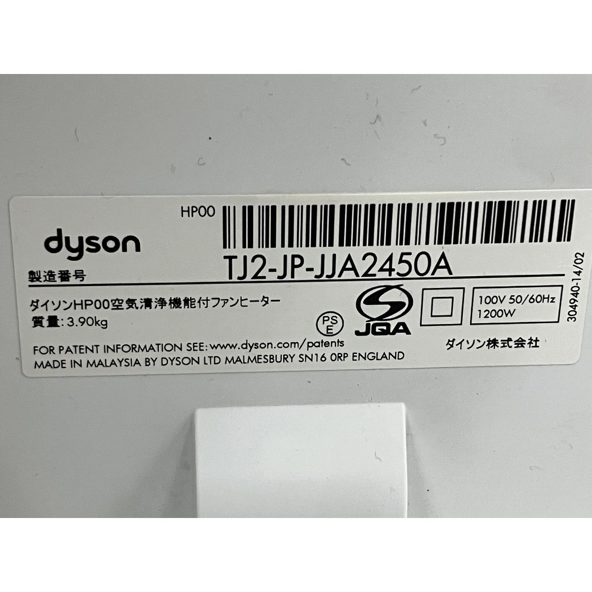 dyson