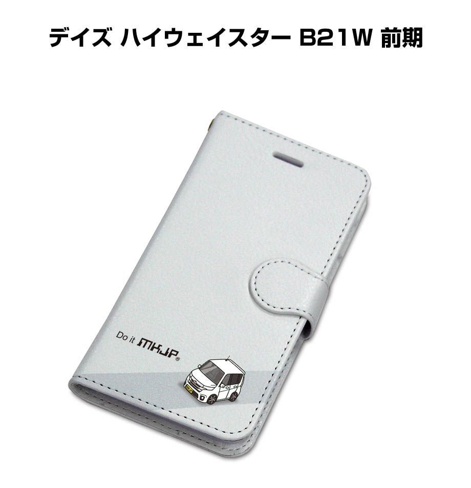 手帳型スマホケース ニッサン デイズ ハイウェイスター B21W 前期