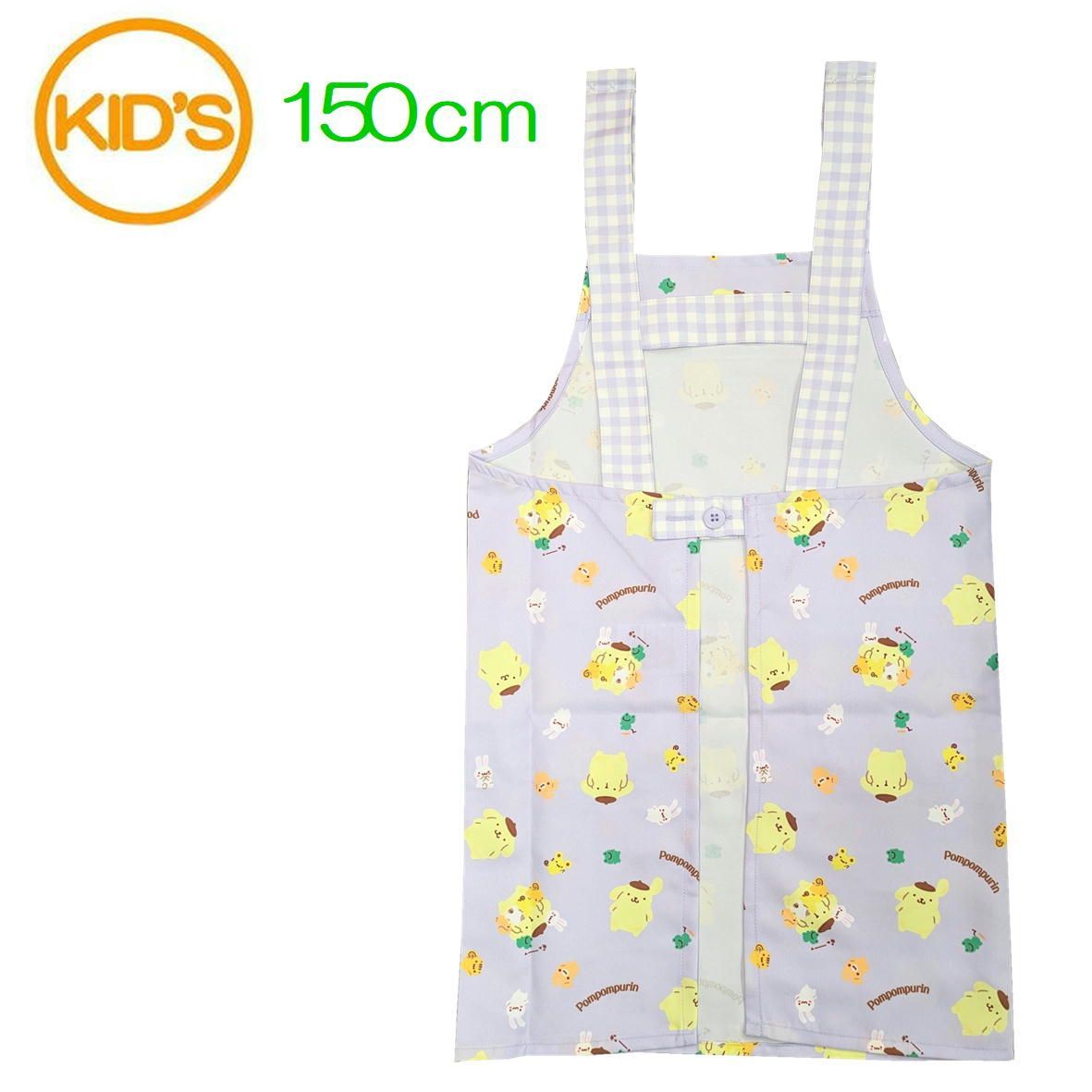 キッズ サンリオ ポムポムプリン エプロン 150cm 背中ボタン H