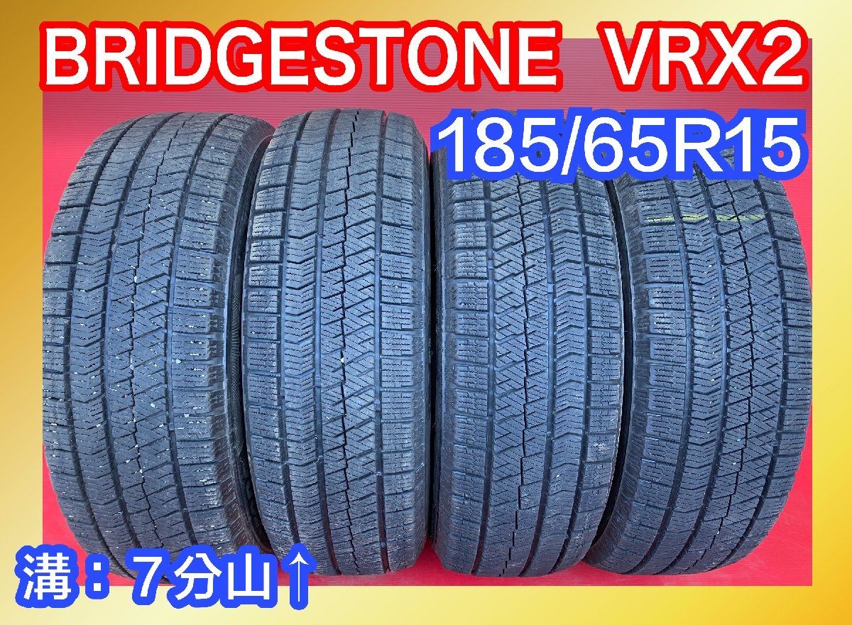 中古スタッドレスタイヤ 【185/65R15 BRIDGESTONE VRX2】 4本SET【41264064】【46682177】 - メルカリ