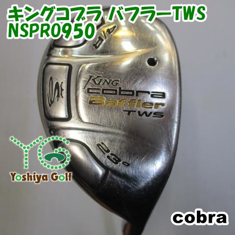 コブラ バフラー TWS ユーティリティ23° NS.PRO950