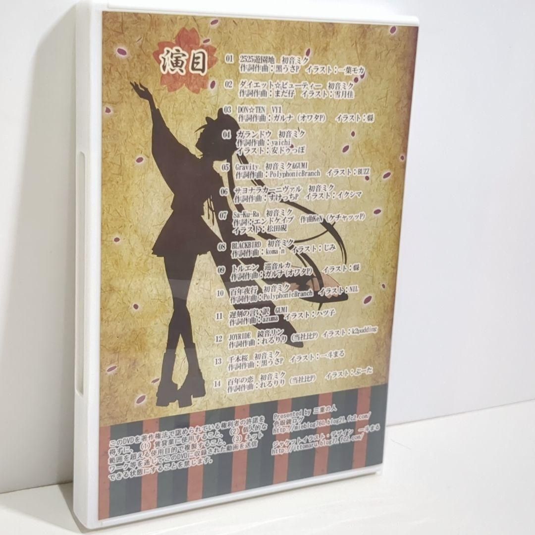 桜 Sa-Ku-Ra 千本桜 黒うさP オワタP ボーカロイド 同人 CD 桜 Sa-Ku-Ra 千本桜 黒うさP オワタP ボーカロイド 同人 CD