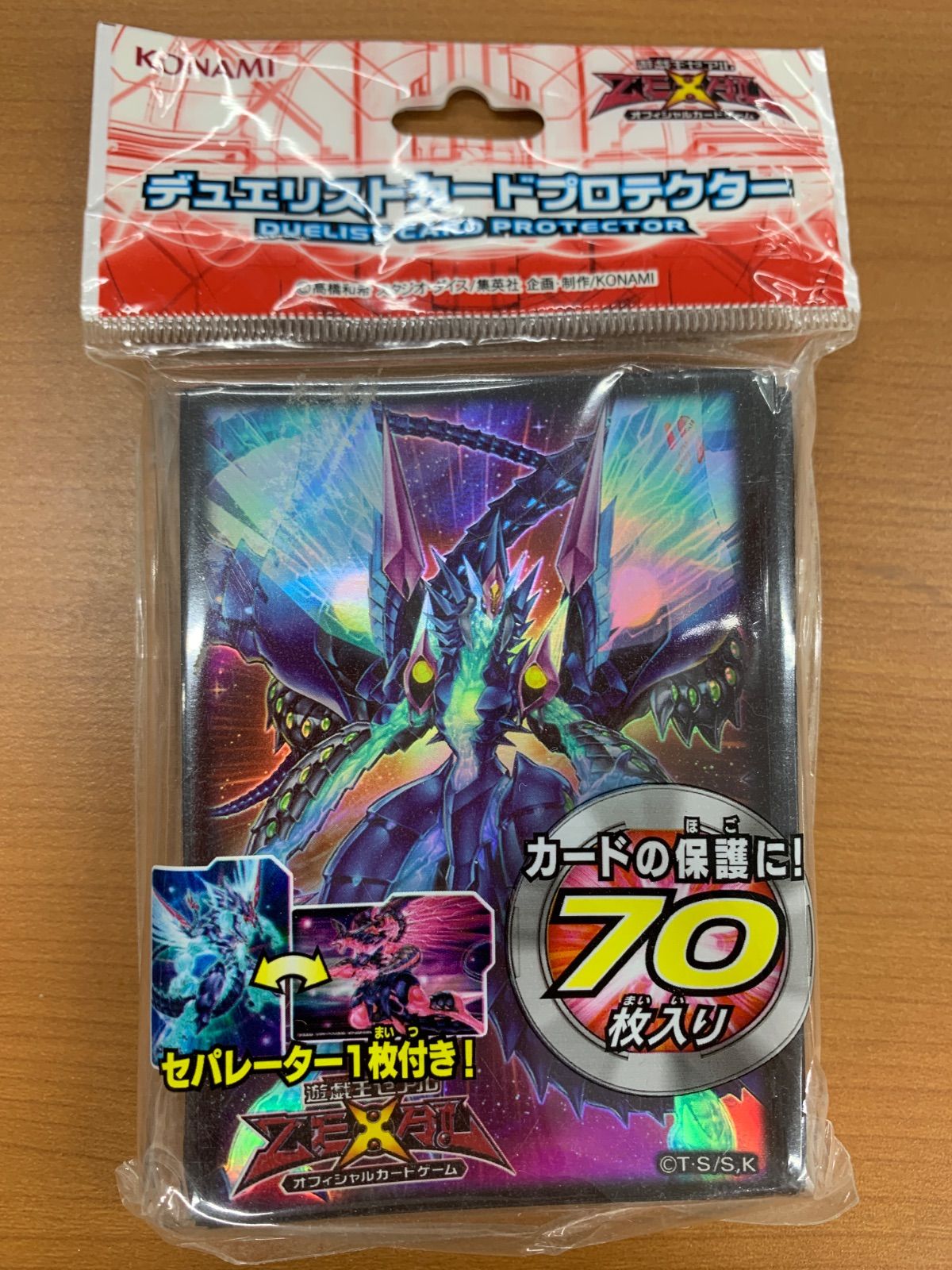 未開封 デュエリストカードプロテクター No.62 銀河眼の光子竜皇